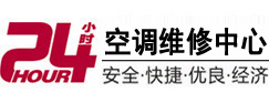 磁县24小时空调维修服务中心